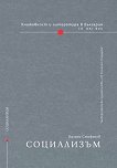 Книжовност и литература в България IX - XXI век - том 4: Социализъм - Валери Стефанов - 