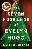 The Seven Husbands of Evelyn Hugo - книга