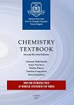 Chemistry Textbook - книга