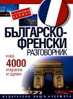 Българско-френски разговорник - книга