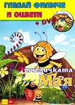 Гледай филмче и оцвети: Пчеличката Мая + DVD - книга