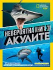 National Geographic Kids: Невероятна книга за акулите - 