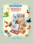 Приказки с големи букви: Лисицата и щъркелът и други приказки - детска книга