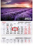 Трисекционен календар - Лавандулови полета 2023 - календар