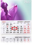 Трисекционен календар - Лилаво венчелистче 2023 - 