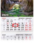 Трисекционен календар - Деветашка пещера 2023 - календар