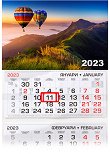 Трисекционен календар - Пътешествие с балон 2023 - календар