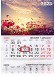 Трисекционен календар - Поле с макове 2023 - календар