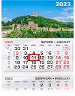 Трисекционен календар - Крепостта Царевец, Велико Търново 2023 - календар