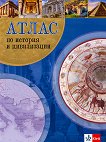Атлас по история и цивилизации - книга за учителя