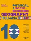 Физическа и социоикономическа география на България за 10. клас Physical and Socioeconomic Geography of Bulgaria - учебник