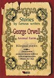 Stories by Famous Writers: George Orwell - Bilingual stories  - 
