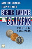 Бизнес елитите на България - книга