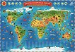 Детска карта на света: Растителен и животински свят - 