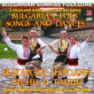 Български народни песни и танци - Фолклорна разходка из България - 