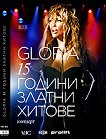 Глория  - 15 години златни хитове - албум