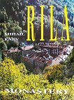 Rila Monastery  - книга