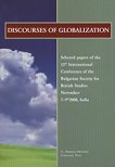 Discourses of Globalization - помагало