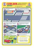 Тестови задачи по безопасност на движението по пътищата: Тестова карта за 1. клас - 2. срок - помагало