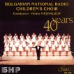 Детски хор при Българското национално радио - 