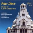 Петър Динев - Литургия на Св. Йоан Златоуст - албум