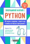     Python - 