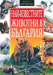 Най-известните животни в България - книга