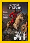 National Geographic  - 