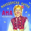 Ана Назърова - Македонска китка - 