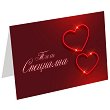 Картичка за Свети Валентин - Ти си специална - книга