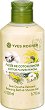 Yves Rocher Cotton Flower & Mimosa Bath & Shower Gel - 