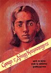 Срещи с Джиду Кришнамурти - книга