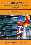 Избори 2009: европейски, парламентарни, кметски - книга