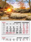 Трисекционен календар - Бегликташ 2024 - 