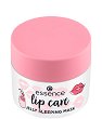 Essence Lip Care Jelly Sleeping Mask - 