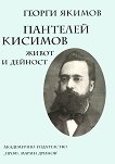 Пантелей Кисимов - живот и дейност - 