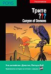 Трите въпроса - ниво B1: Canyon of Demons + CD - Марко Зонлайтнер - 
