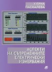 Аспекти на съвременните електрически измервания - Уляна Паскалева -