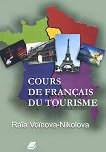 Cours de francais du tourisme - Raïa Voïnovo-Nikolova - учебник