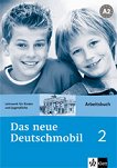 Das neue Deutschmobil: Учебна система по немски език Ниво 2 (A2): Учебна тетрадка - помагало