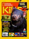 National Geographic Kids - 