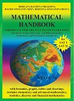 Mathematical Handbook - книга