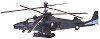 Военен хеликоптер - KA-52 Alligator - Сглобяем авиомодел - 