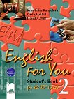 English for You 2: Учебник по английски език за 10. клас - 
