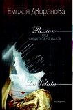 Passion     - La Velata - 
