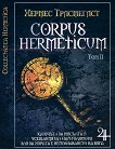 Corpus Hermeticum - том II - Хермес Трисмегист - книга