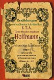Erzahlungen von beruhmten Schriftstellern: E. T. A. Hoffmann - Zweisprachige Erzahlungen - 