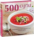 500 супи - книга