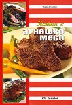Ястия с агнешко месо - книга