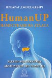 Human Up.    - 